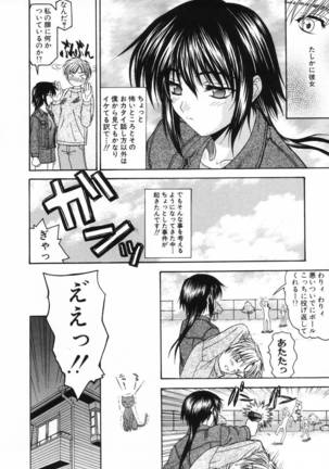 L.O.F ~Ai Fool~ Page #55