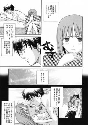 L.O.F ~Ai Fool~ Page #20