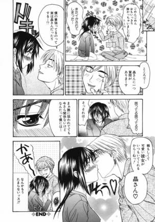 L.O.F ~Ai Fool~ Page #67