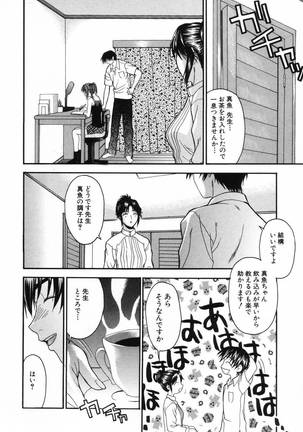 L.O.F ~Ai Fool~ Page #119