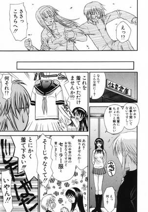 L.O.F ~Ai Fool~ Page #104