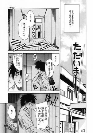 L.O.F ~Ai Fool~ Page #36