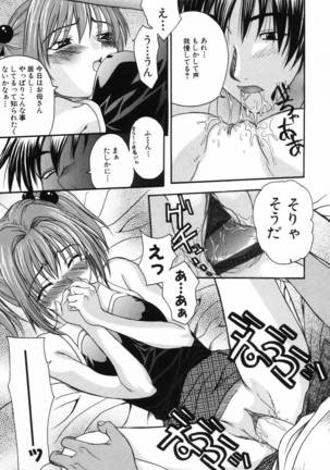 L.O.F ~Ai Fool~ Page #126