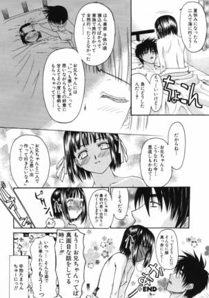 L.O.F ~Ai Fool~ Page #51