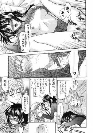 L.O.F ~Ai Fool~ Page #62