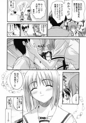 L.O.F ~Ai Fool~ Page #35