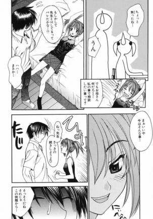 L.O.F ~Ai Fool~ Page #121