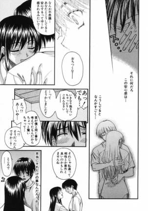 L.O.F ~Ai Fool~ Page #152