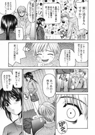 L.O.F ~Ai Fool~ Page #56