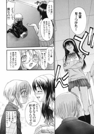 L.O.F ~Ai Fool~ Page #103