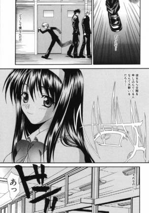 L.O.F ~Ai Fool~ Page #102