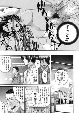 L.O.F ~Ai Fool~ Page #162