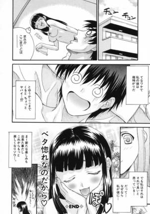 L.O.F ~Ai Fool~ Page #99