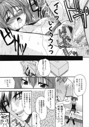 L.O.F ~Ai Fool~ Page #130