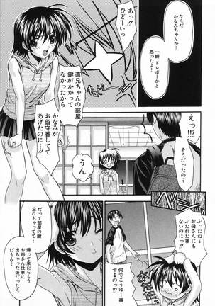 L.O.F ~Ai Fool~ Page #70