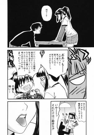 L.O.F ~Ai Fool~ Page #89