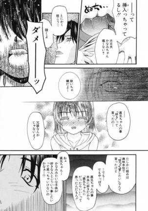 L.O.F ~Ai Fool~ Page #76