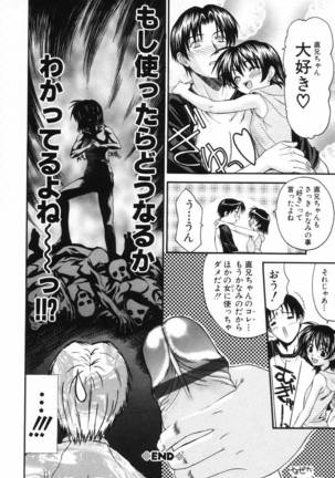 L.O.F ~Ai Fool~ Page #83