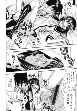 L.O.F ~Ai Fool~ Page #45