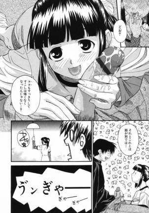 L.O.F ~Ai Fool~ Page #93