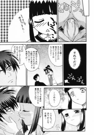 L.O.F ~Ai Fool~ Page #94