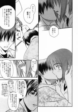 L.O.F ~Ai Fool~ Page #24