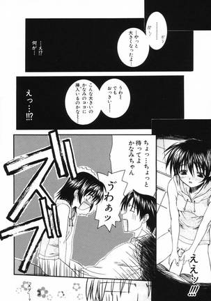 L.O.F ~Ai Fool~ Page #75