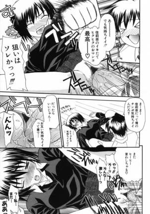 L.O.F ~Ai Fool~ Page #144