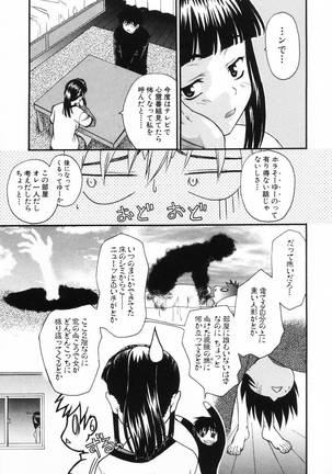 L.O.F ~Ai Fool~ Page #86