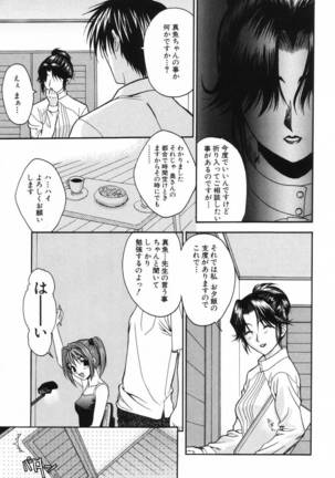 L.O.F ~Ai Fool~ Page #120