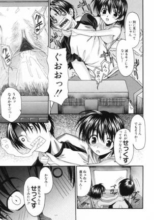 L.O.F ~Ai Fool~ Page #72