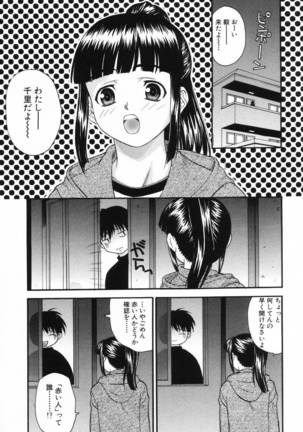 L.O.F ~Ai Fool~ Page #84