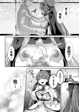 Kukkoro Heroines Vol. 3  【不可视汉化】 Page #23