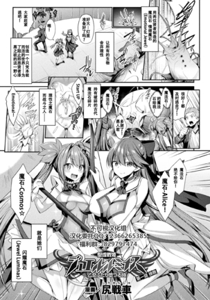 Kukkoro Heroines Vol. 3  【不可视汉化】 Page #2