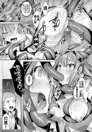 Kukkoro Heroines Vol. 3  【不可视汉化】 Page #16