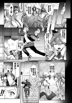 Kukkoro Heroines Vol. 3  【不可视汉化】 Page #10