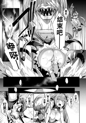 Kukkoro Heroines Vol. 3  【不可视汉化】 Page #20