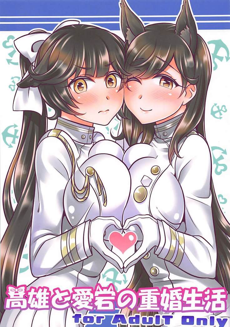 Takao to Atago no Juukon Seikatsu