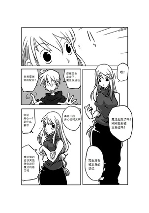 Jikan Teishi Itazura | Time Stop Mischief - Page 16