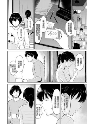 Hina-chan wa H ni Hamatte Iku - Page 5