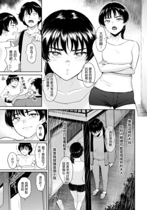 Hina-chan wa H ni Hamatte Iku Page #8