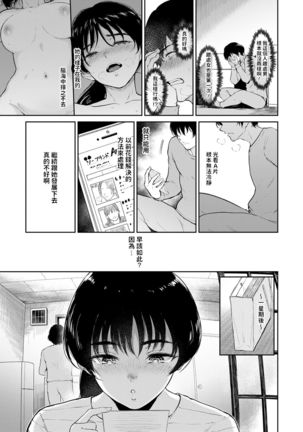 Hina-chan wa H ni Hamatte Iku Page #4