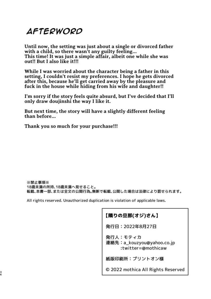 ​​Tonari no Oji-san | The Hubby Next Door