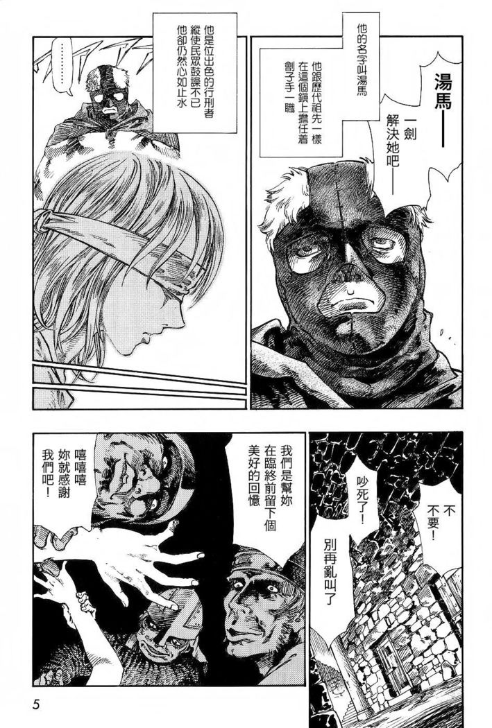 Shikei Shikkounin