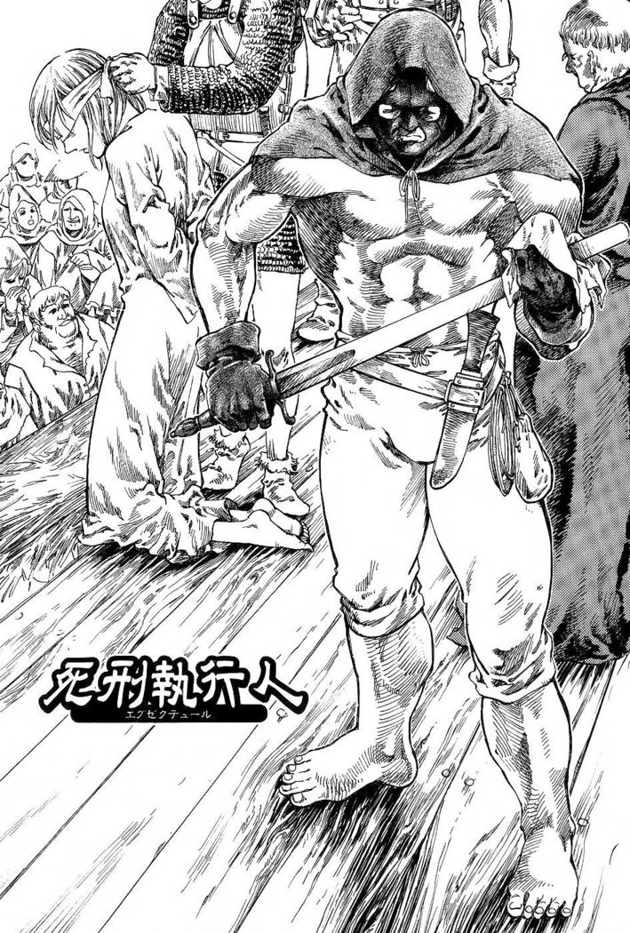 Shikei Shikkounin