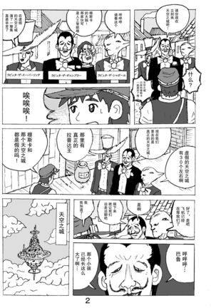 SSR4 - Page 23