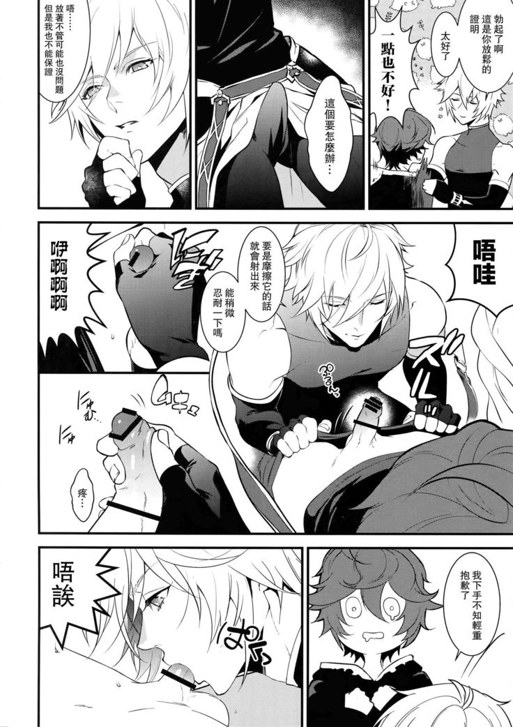 Milk no Mi!