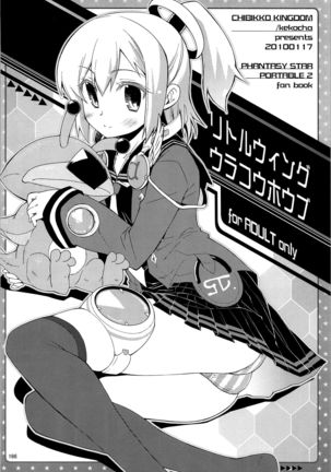 CHIBIKKO KINGDOM Collection.01 Page #166