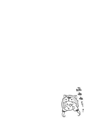 Yuudachi, Yobai Suruppoi Page #4