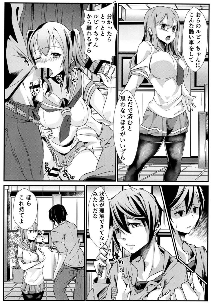 リョナライブ!サンシャイン